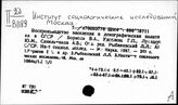 Институт социологических исследований. Москва