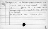 Инструкция