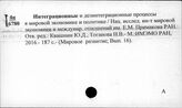 Интеграционные