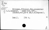 История