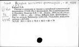 История восточной философии. (Серия)