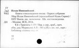 Исх