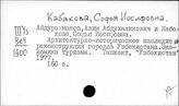 Каб