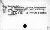 Каля