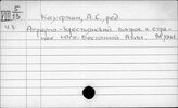 Кауфман Аркадий Семенович
