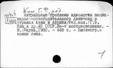 Ким Георгий Федорович