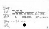 Ким Чен Ир