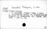 Кла