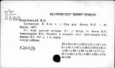 Ключевский Василий Осипович
