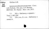 Кобзев Артем Игоревич