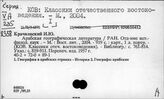 Ков