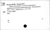Коз