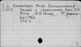 Ком