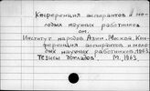Конференция