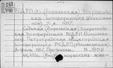 Комб - Конр