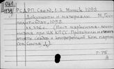 КПСС. РСДРП. Съезды РСДРП