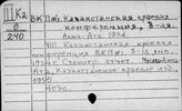 КПСС. ВКП(б). Конференции