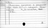 КПСС