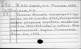 КПСС. Съезды. Доклады и выступления участников 21 съезда