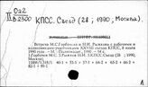 КПСС. Съезды. 28 съезд