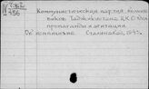 Коммунистические партии союзных республик. КП Таджикистана