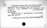 Коммунистический Интернационал