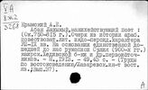 Крымский Агафангел Ефимович