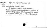 Кузьмин Сергей Львович