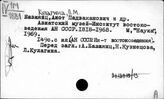Кулагина Людмила Михайловна