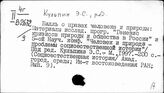 Кульпин Эдуард Сальманович