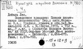 Культура народов Востока