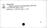 Левин Залман Исаакович