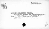 Ленин В.И. (книги на вост. яз.). Арабский