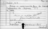 Ленин В.И. (книги на вост. яз.). Персидский