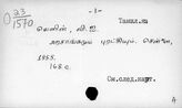 Ленин В.И. (книги на вост. яз.). Тамильский (тамили)