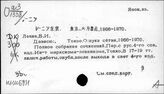 Ленин В.И. (книги на вост. яз.). Японский