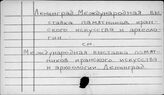 Ленинград
