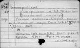 Ленинградский университет