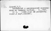 Луцкий Владимир Борисович