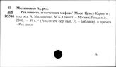 Малашенко Алексей Всеволодович