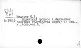 Маляров Олег Васильевич