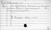 Масперо Гастон