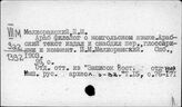 Мелиоранский Платон Михайлович