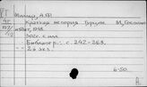 Миллер Анатолий Филиппович
