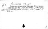 Молодякова Эльгена Васильевна
