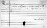 Моп