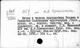 Московский университет им. М.В. Ломоносова