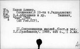 Навои Алишер