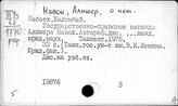 Навои Алишер, о нём