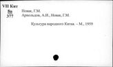 Нов